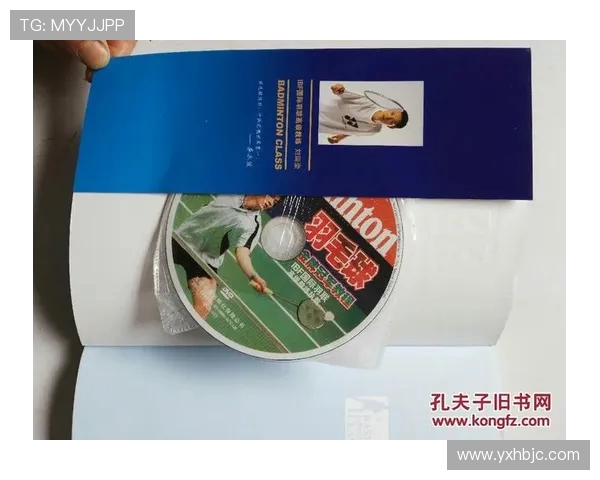 北京羽毛球队选拔赛战术分析与表现评估探讨